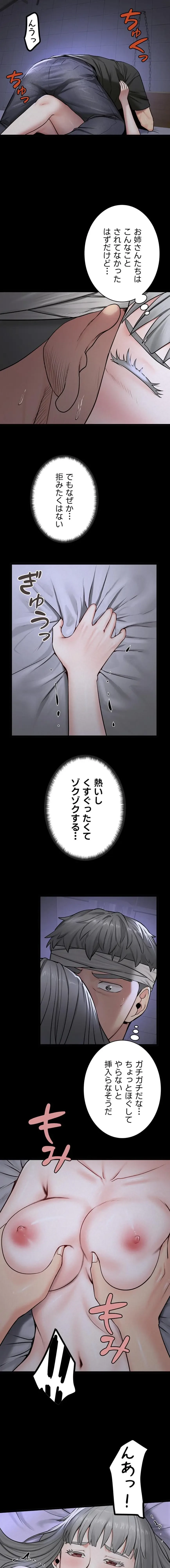 開花島~悦楽の咲く村 第53話 - 2