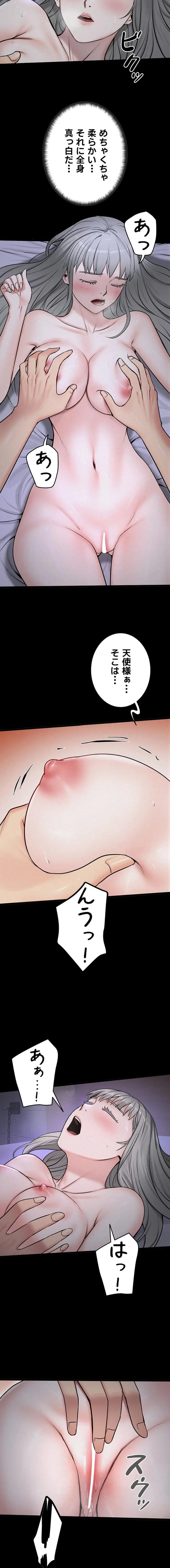 開花島~悦楽の咲く村 第53話 - 3