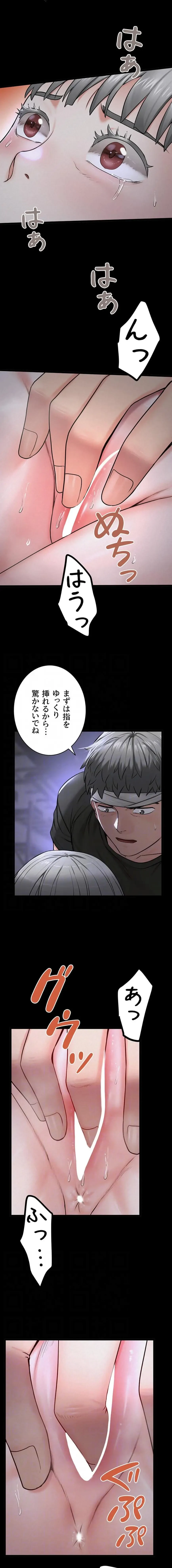 開花島~悦楽の咲く村 第53話 - 4