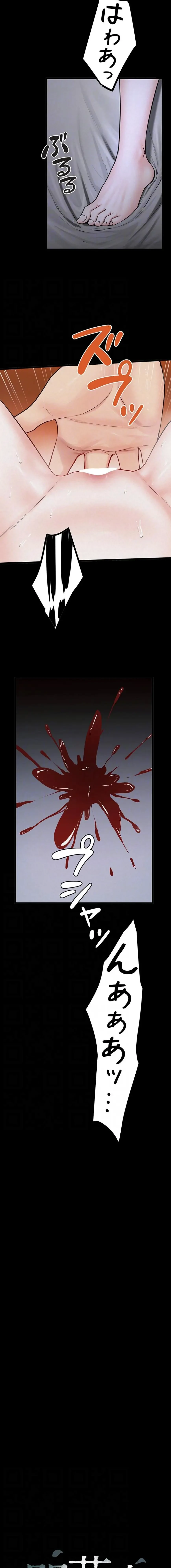 開花島~悦楽の咲く村 第53話 - 5