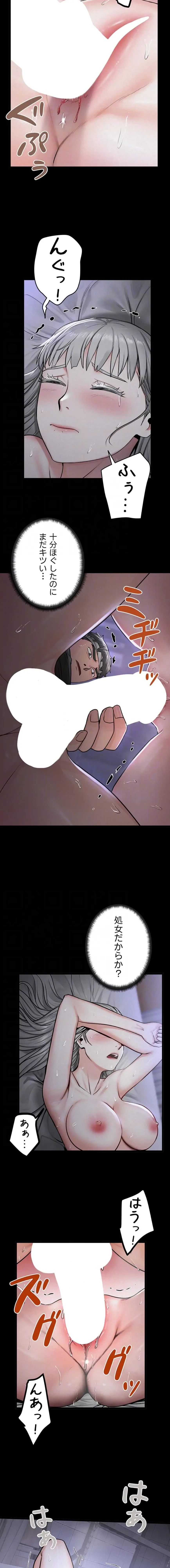 開花島~悦楽の咲く村 第53話 - 7