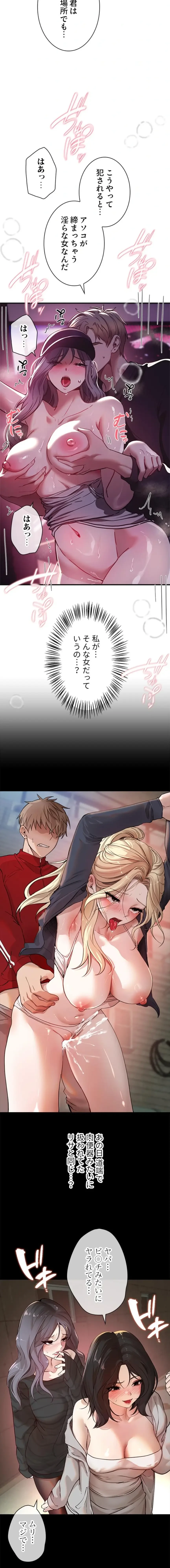 欲にまみれたこの街で 第75話 - 3