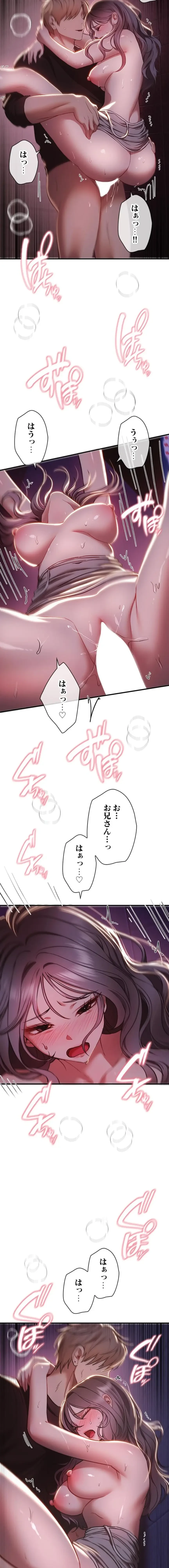 欲にまみれたこの街で 第75話 - 8