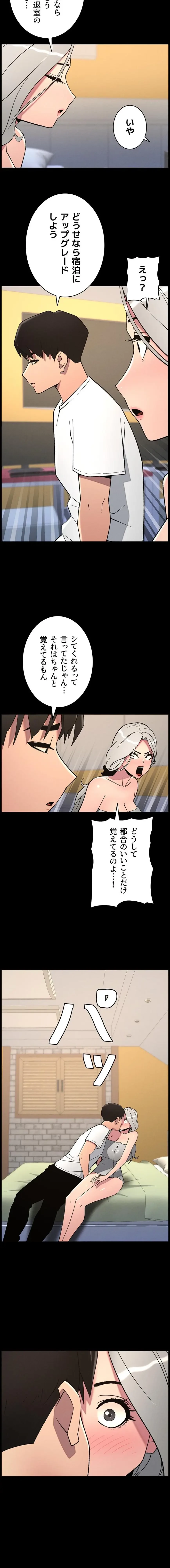 妹とする ラブレクチャー 第102話 - 8