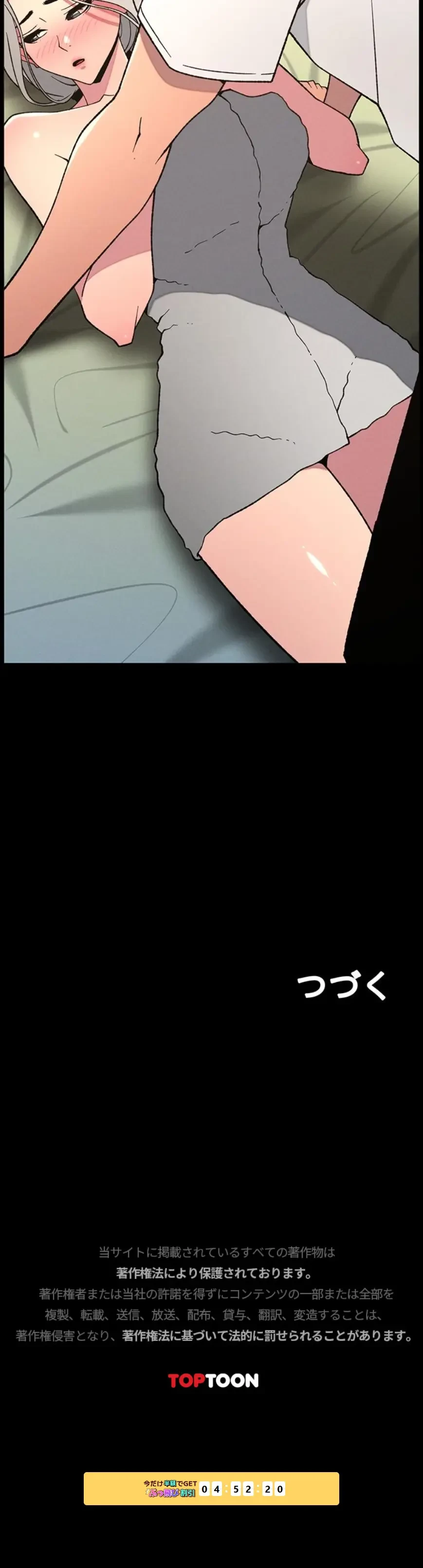 妹とする ラブレクチャー 第102話 - 10