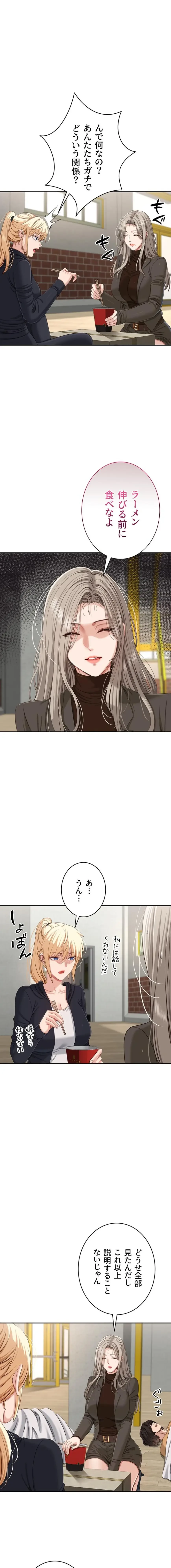 俺だけヤりまくりの貞操逆転世界 第46話 - 1