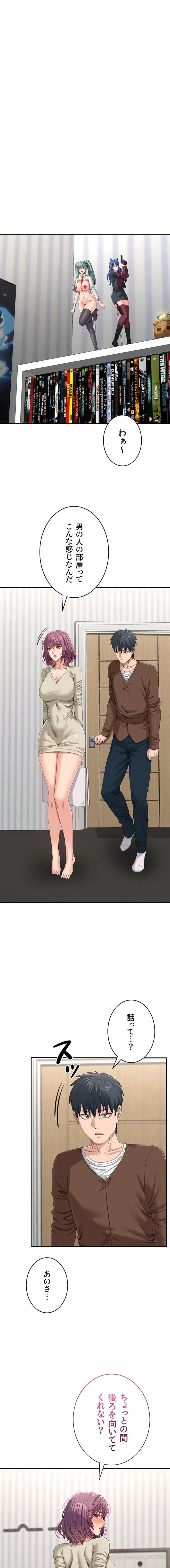 俺だけヤりまくりの貞操逆転世界 第46話 - 7