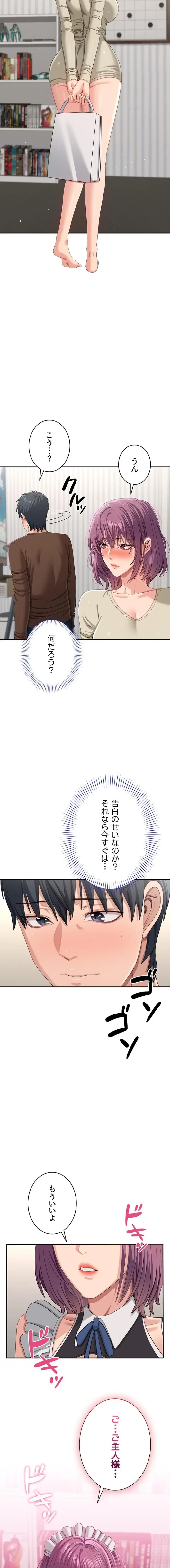 俺だけヤりまくりの貞操逆転世界 第46話 - 8