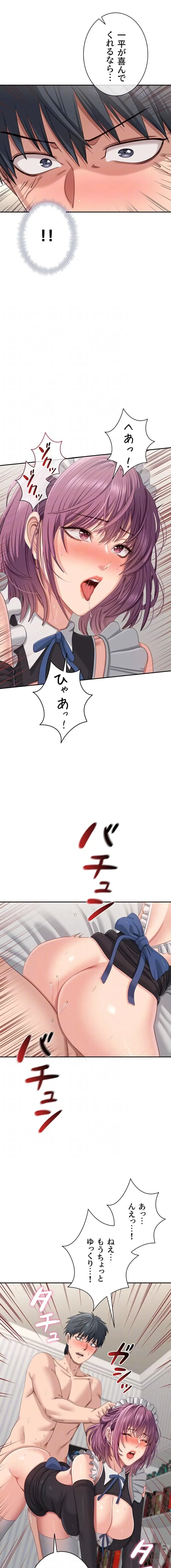 俺だけヤりまくりの貞操逆転世界 第46話 - 11