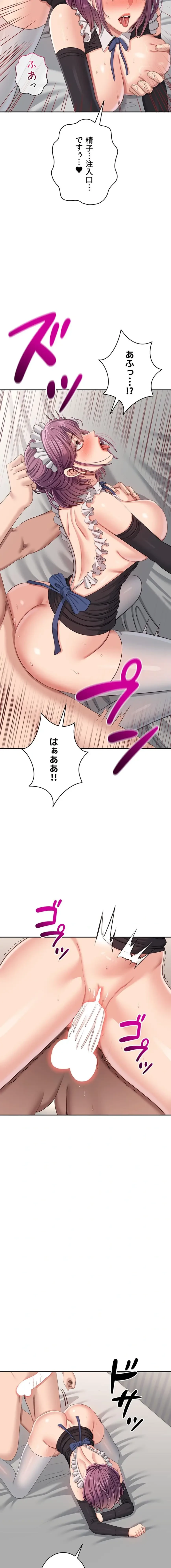 俺だけヤりまくりの貞操逆転世界 第46話 - 14