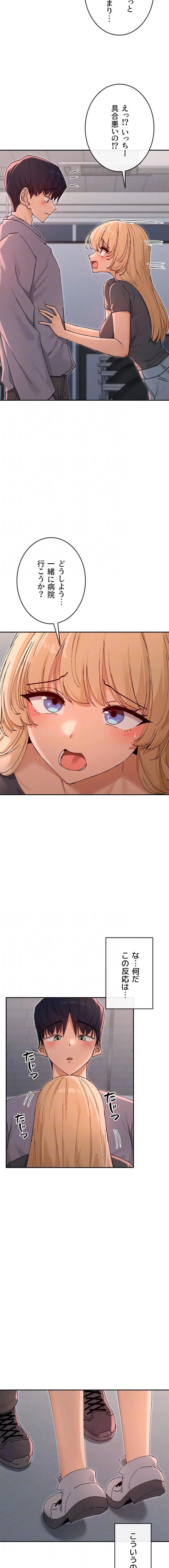 俺たちのラブコメはエロ漫画より激しく!? 第79話 - 6