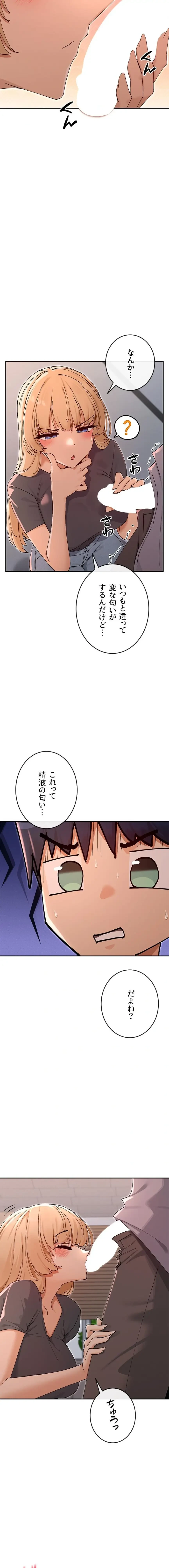 俺たちのラブコメはエロ漫画より激しく!? 第79話 - 9