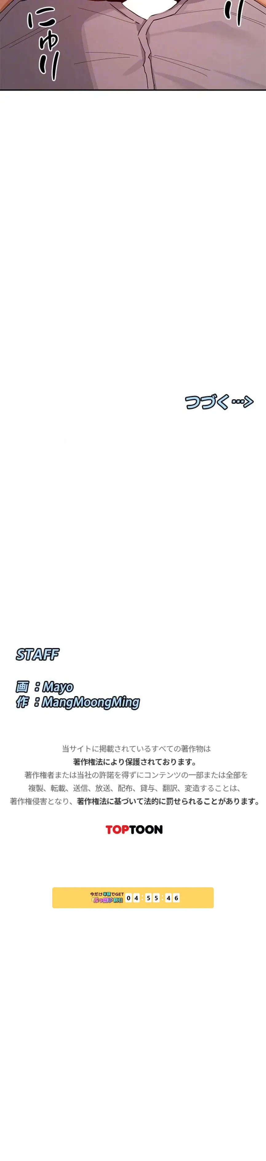 俺たちのラブコメはエロ漫画より激しく!? 第79話 - 13