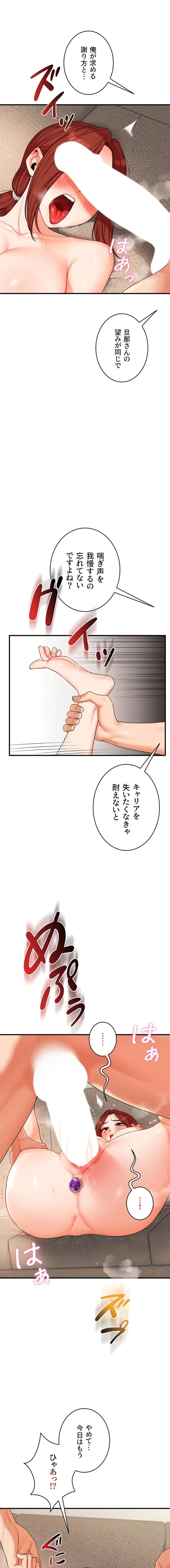 逆転大学性活 第113話 - 3