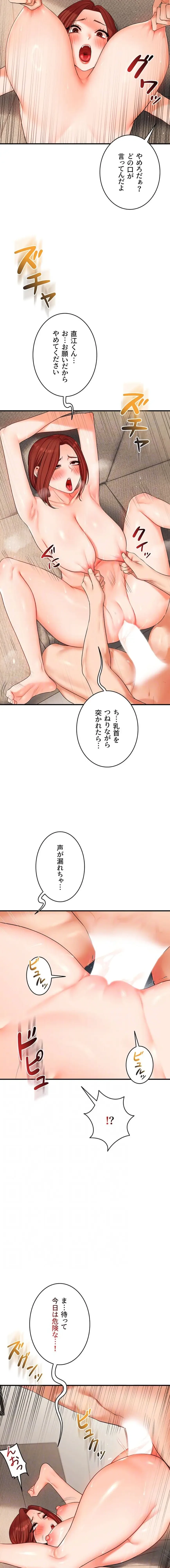 逆転大学性活 第113話 - 4