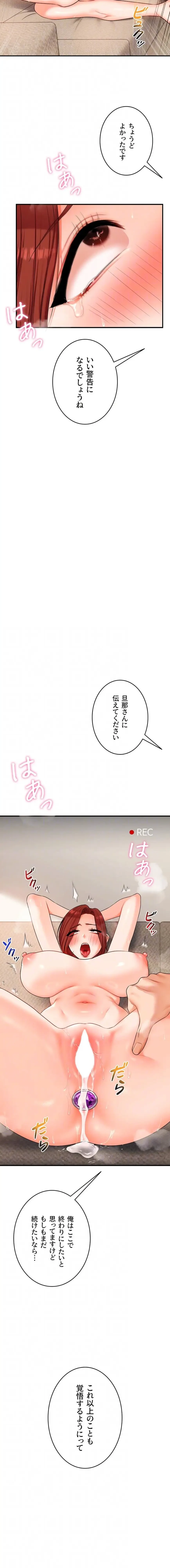 逆転大学性活 第113話 - 5