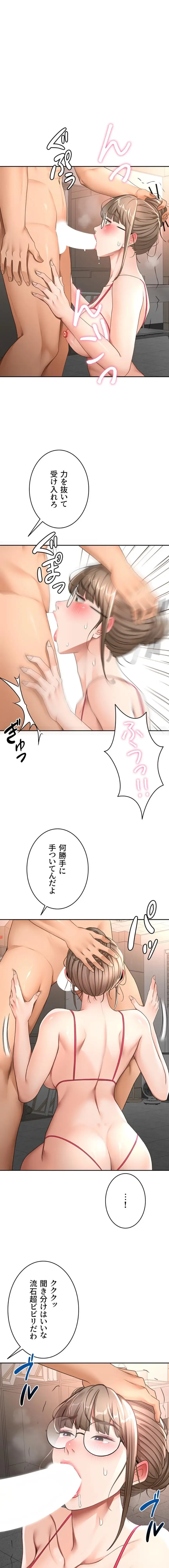 屋上のハメキング 第65話 - 1