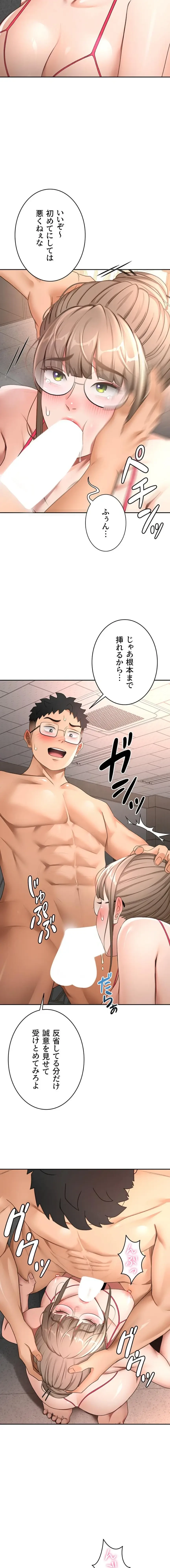 屋上のハメキング 第65話 - 2