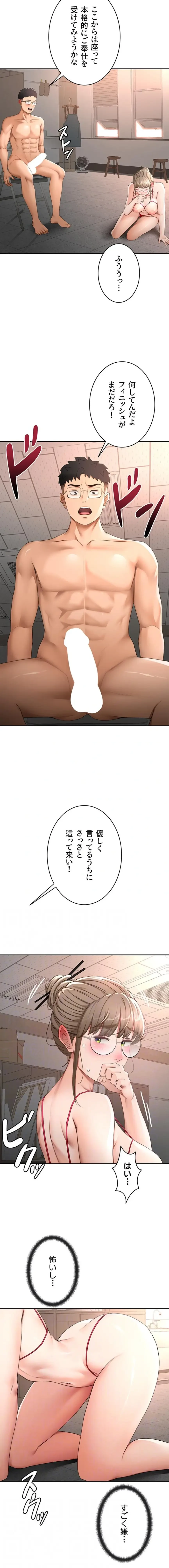 屋上のハメキング 第65話 - 4