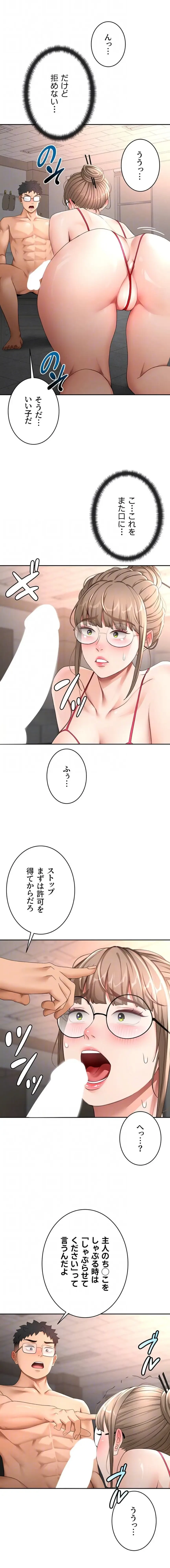 屋上のハメキング 第65話 - 5