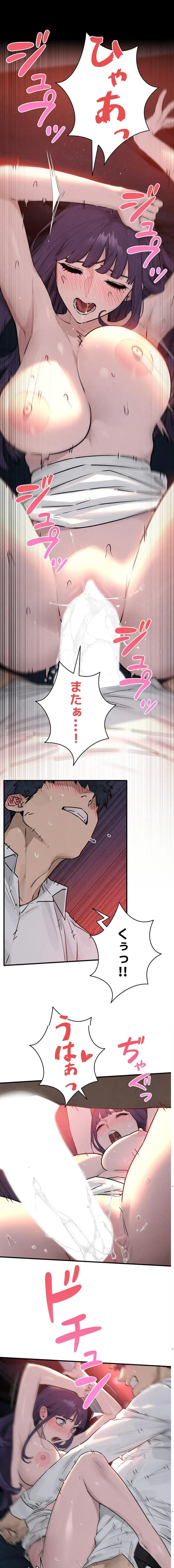 モビーディック 第116話 - 1