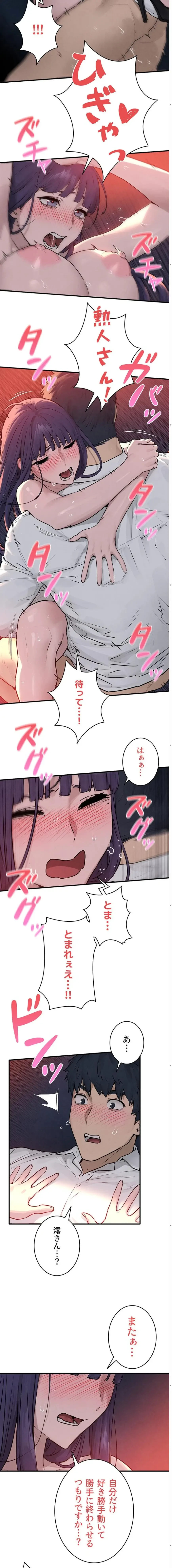 モビーディック 第116話 - 2