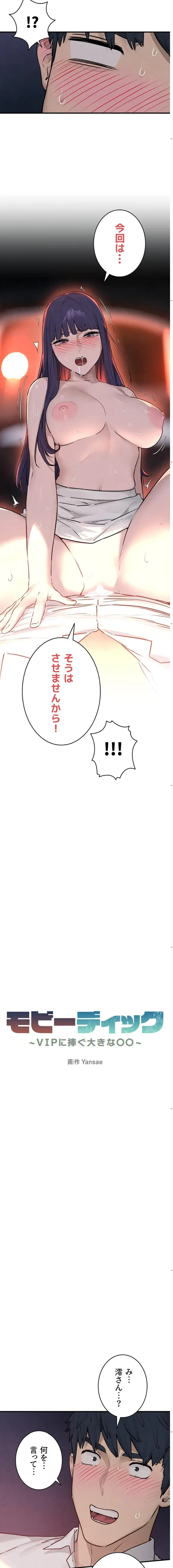 モビーディック 第116話 - 3