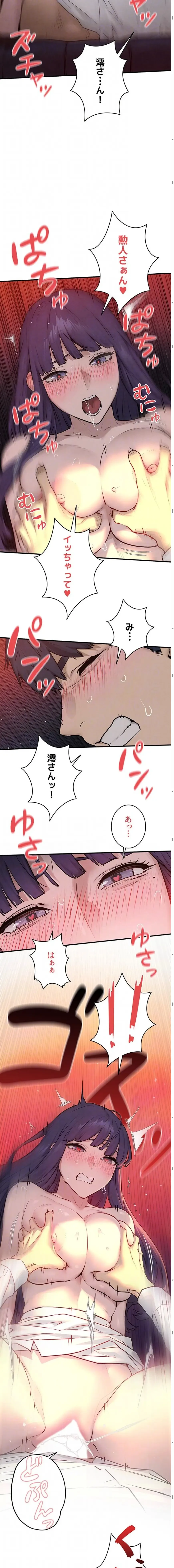 モビーディック 第116話 - 7