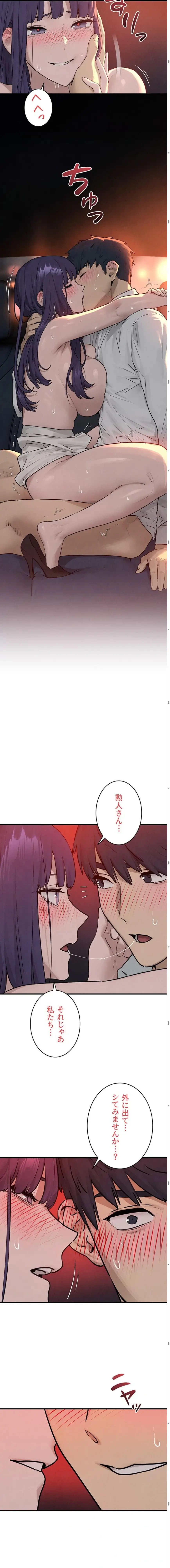 モビーディック 第116話 - 9