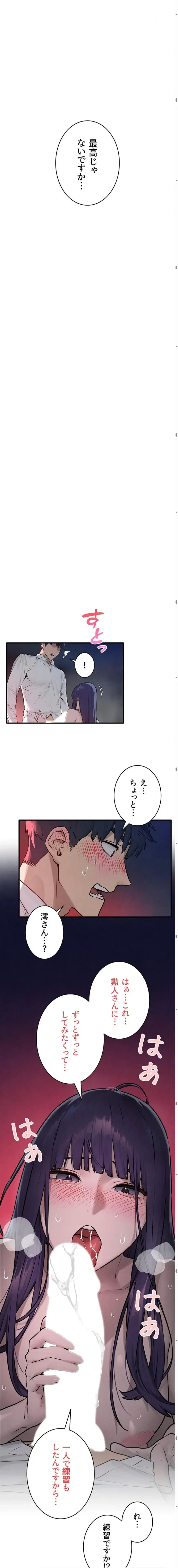 モビーディック 第116話 - 10