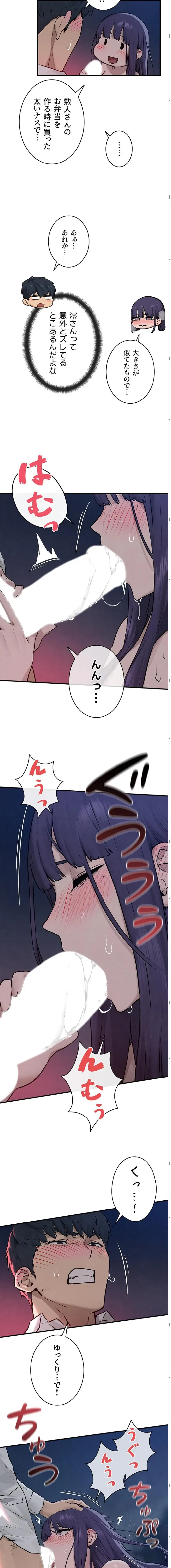 モビーディック 第116話 - 11