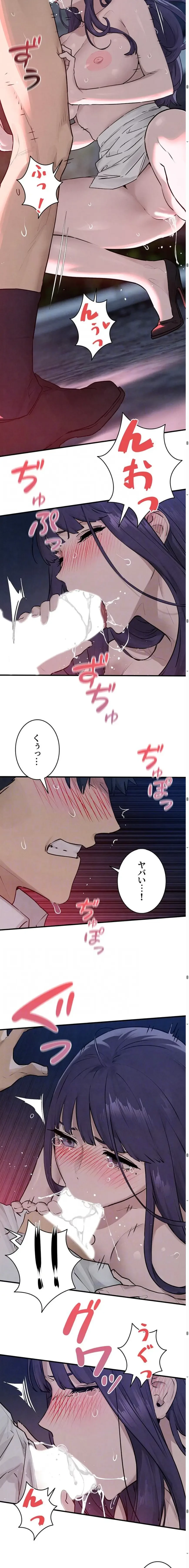 モビーディック 第116話 - 12