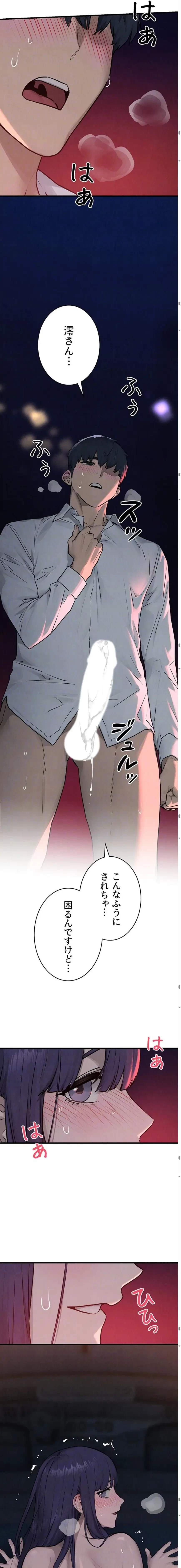 モビーディック 第116話 - 14