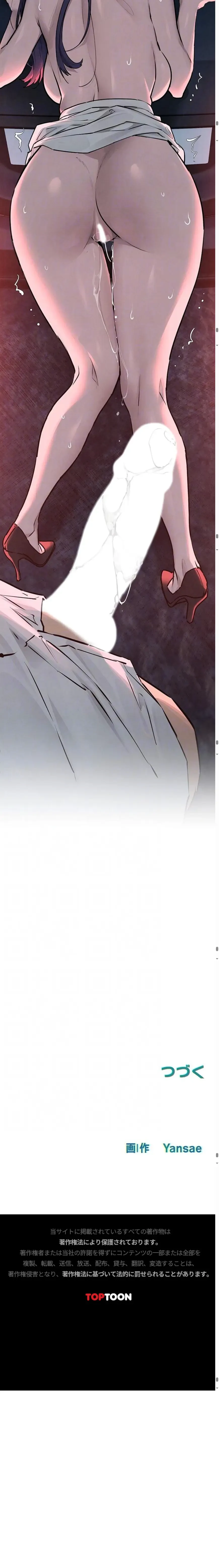 モビーディック 第116話 - 15