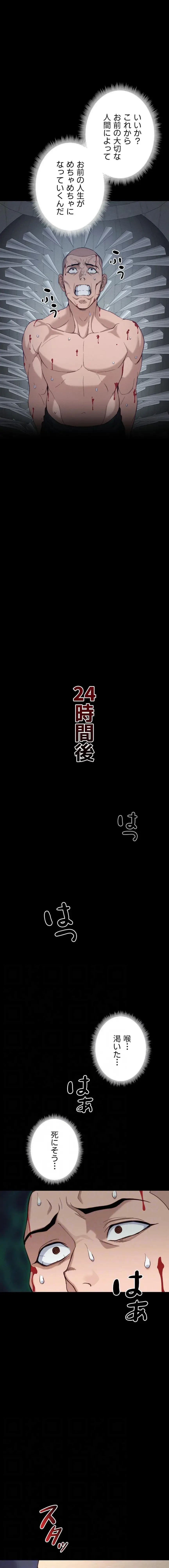 元ヤンにわからせエッチ 第74話 - 4