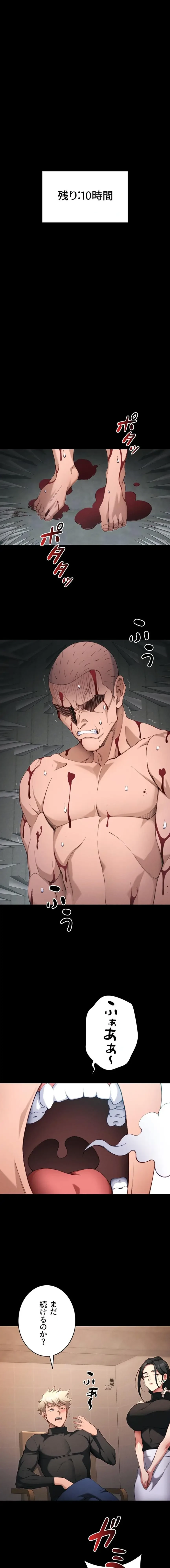 元ヤンにわからせエッチ 第74話 - 8