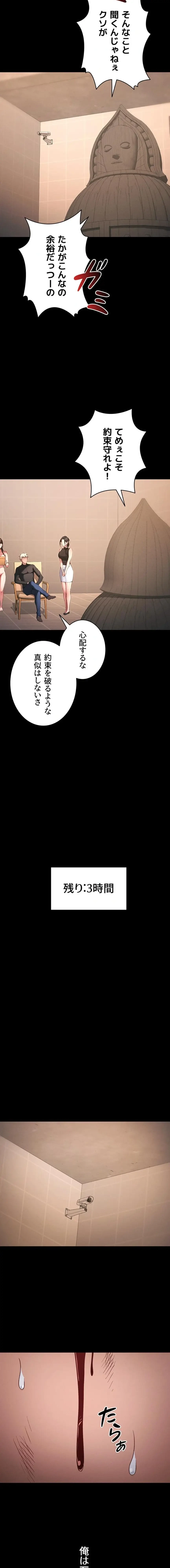 元ヤンにわからせエッチ 第74話 - 9