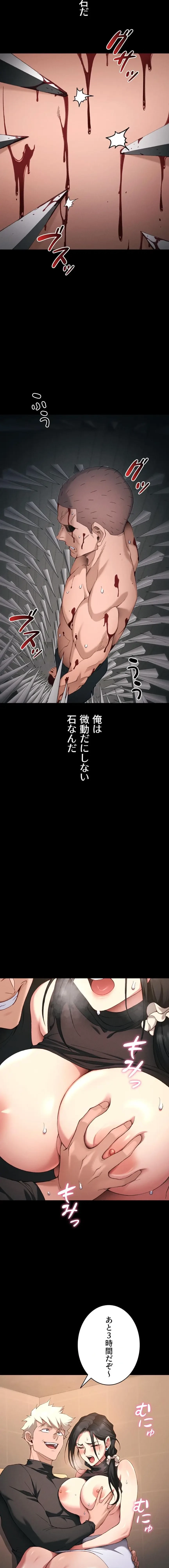 元ヤンにわからせエッチ 第74話 - 10