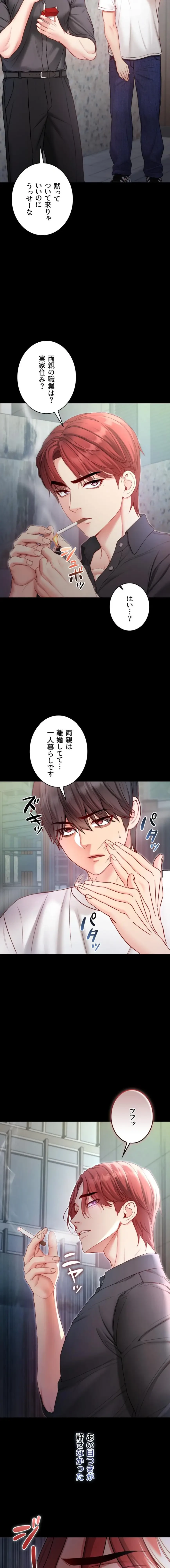 起死回生した俺は異能力で女を感覚操作してエロ無双する 第14話 - 3