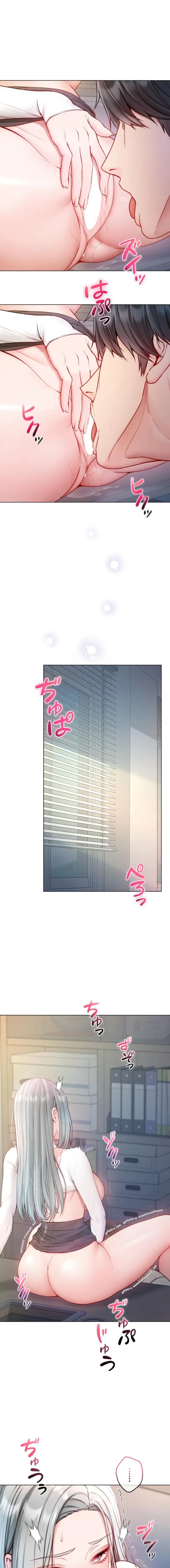 起死回生した俺は異能力で女を感覚操作してエロ無双する 第14話 - 10