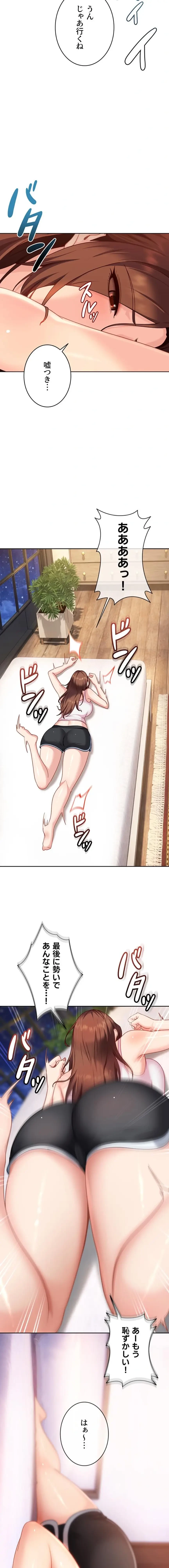 ハメどり彼女 第27話 - 17