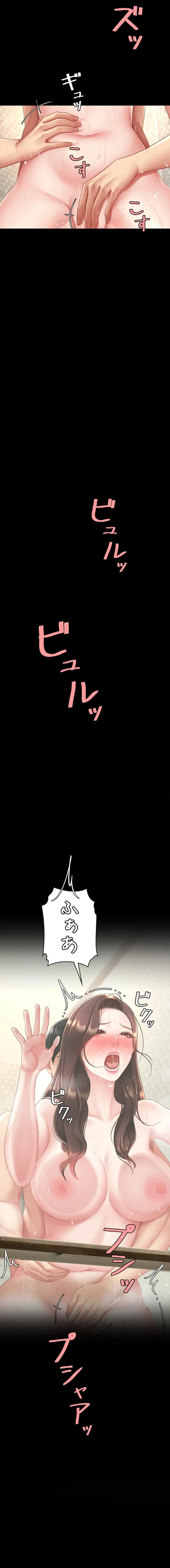 代理贖罪-俺はアイツの母親に制裁する- 第147話 - 3