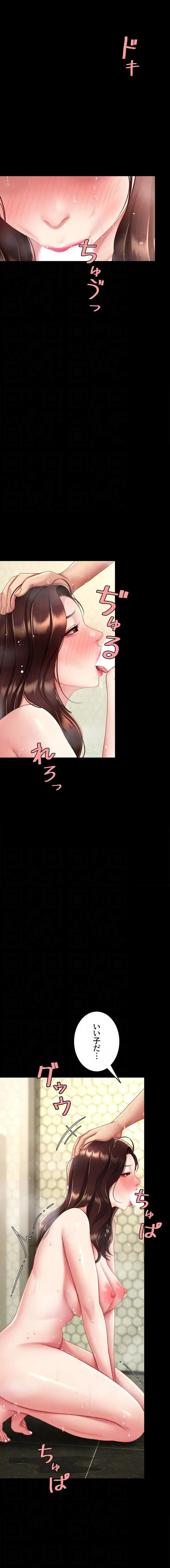 代理贖罪-俺はアイツの母親に制裁する- 第147話 - 6