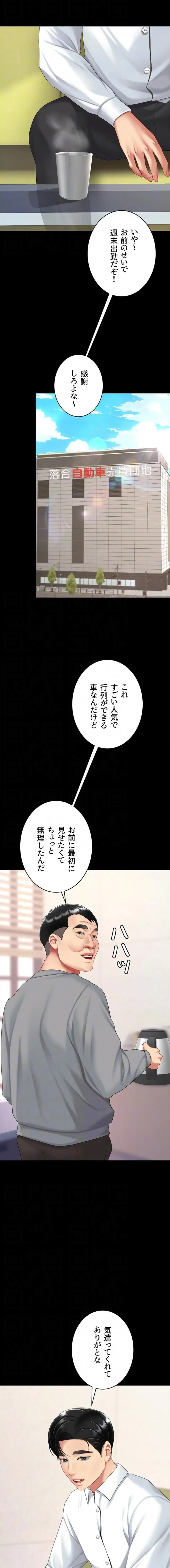 代理贖罪-俺はアイツの母親に制裁する- 第147話 - 13