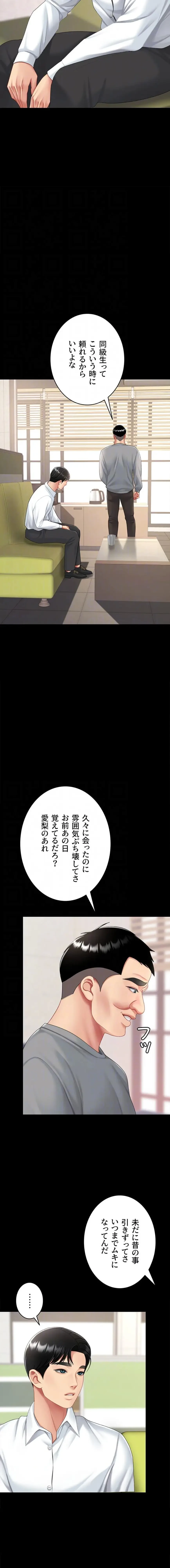 代理贖罪-俺はアイツの母親に制裁する- 第147話 - 14