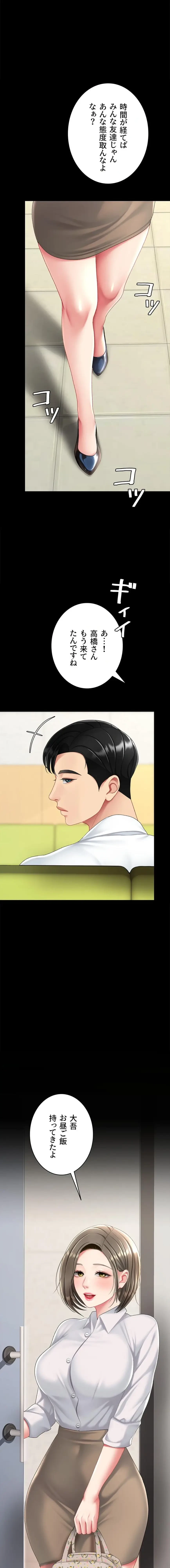 代理贖罪-俺はアイツの母親に制裁する- 第147話 - 15