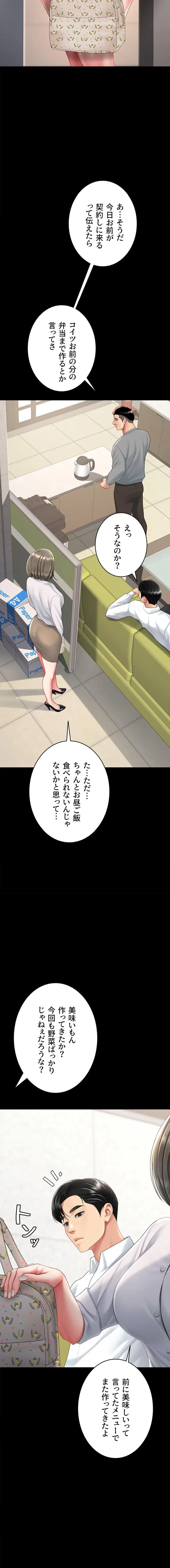 代理贖罪-俺はアイツの母親に制裁する- 第147話 - 16