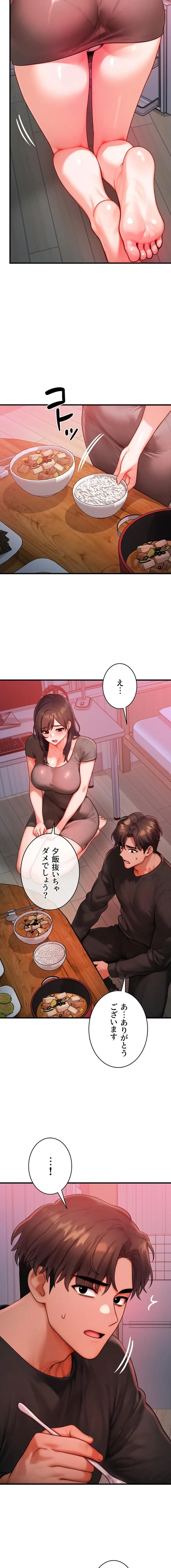 やり直しハンターのハーレム作り 第49話 - 3