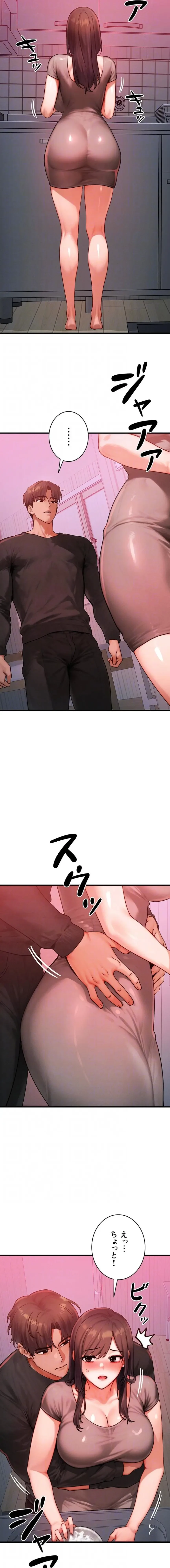 やり直しハンターのハーレム作り 第49話 - 5