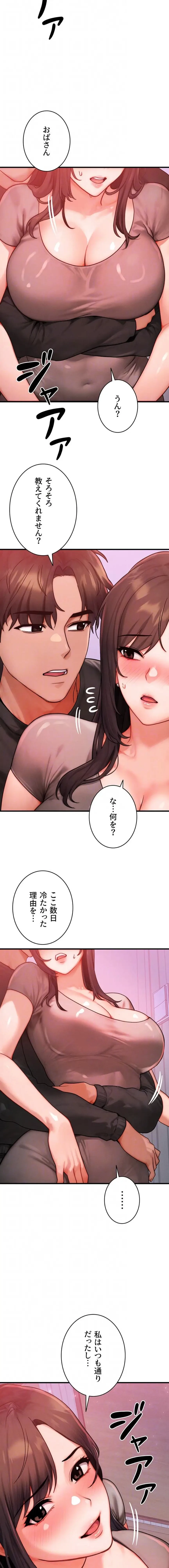 やり直しハンターのハーレム作り 第49話 - 6